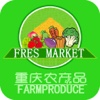 重庆农产品-客户端