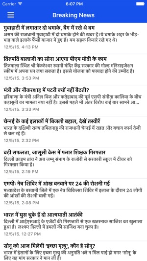 AmarUjala News Live Update for All(圖2)-速報App