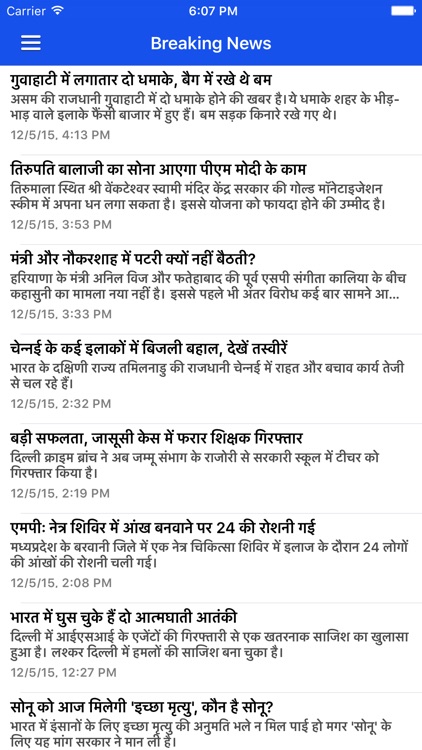 AmarUjala News Live Update for All