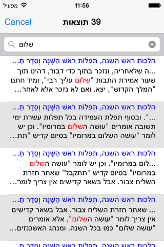 EshMoadim אש מועדים - náhled