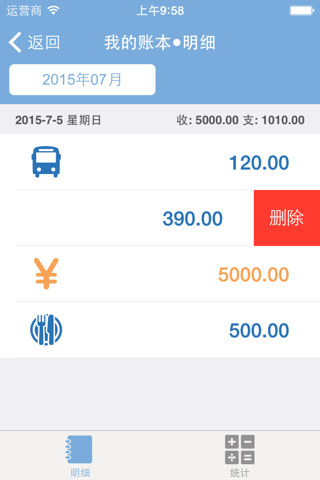 Wulu Finance - manage your expenses and finances screenshot 4