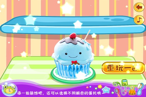 熊猫博士来做蛋糕 早教 儿童游戏 screenshot 2