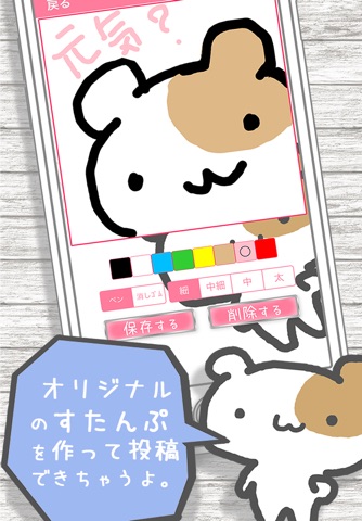 てがきメイク -てがき・写真・メッセージスタンプ作成投稿アプリ- screenshot 2