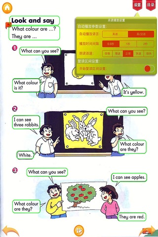 好爸爸点读机-小学英语二年级下册 牛津上海版 双语有声点读教材 screenshot 4