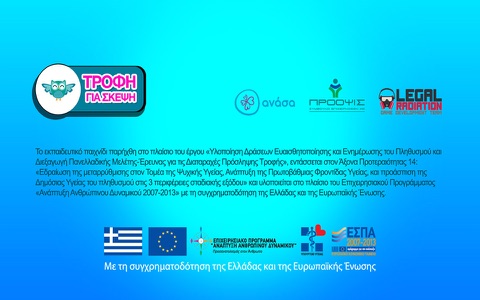 ΑΝΑΣΑ - ΤΡΟΦΗ ΓΙΑ ΣΚΕΨΗ screenshot 2