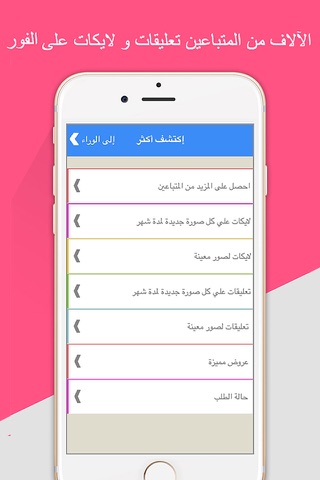 تعليقات و كومنتات لى انستقرام screenshot 3