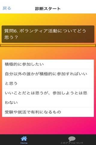 ヒモ専度診断〜俺を養わないか？〜 screenshot 3