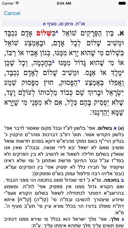 Esh Shulhan Aruch אש שולחן ערוך
