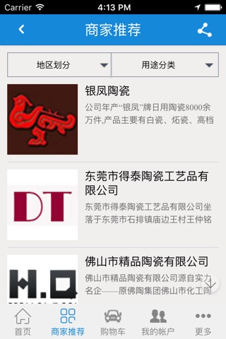 中国陶瓷奢侈品门户 screenshot 2