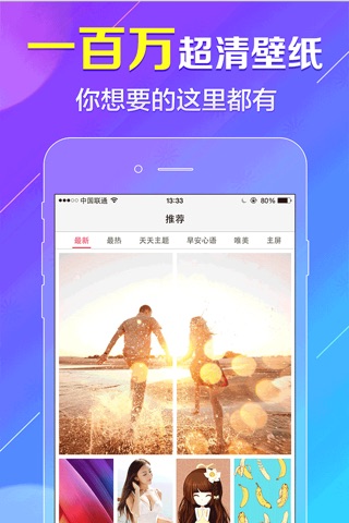 鲜柚壁纸-超高清手机主题桌面锁屏壁纸 screenshot 2