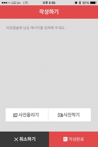서울타임캡슐 screenshot 3
