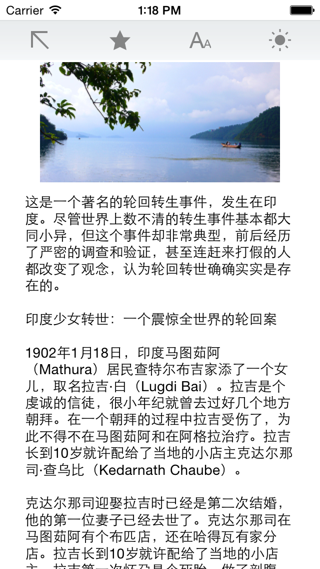 转世轮回事件大全 screenshot 5