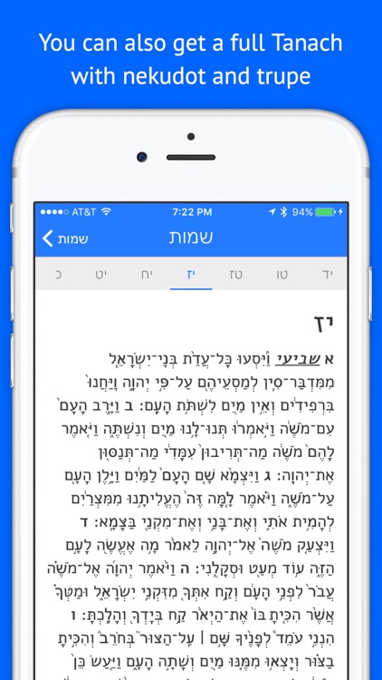 YidKit: Siddur, Zmanim, and more!
