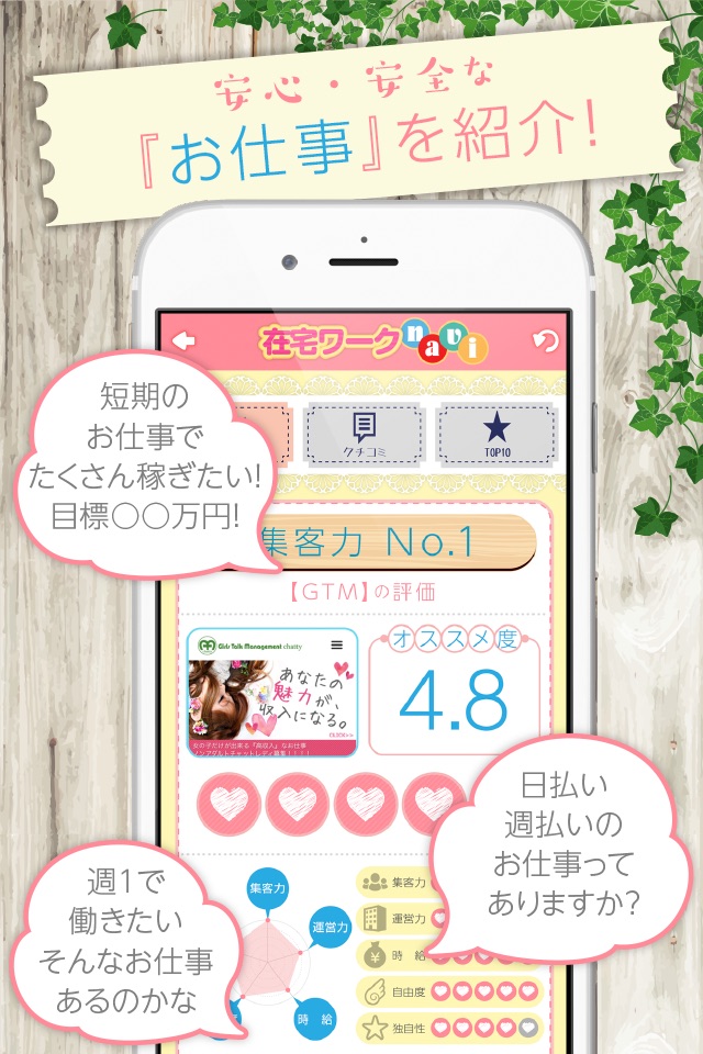 在宅ワークnavi - おうちでコツコツ稼げる副業情報アプリ screenshot 2