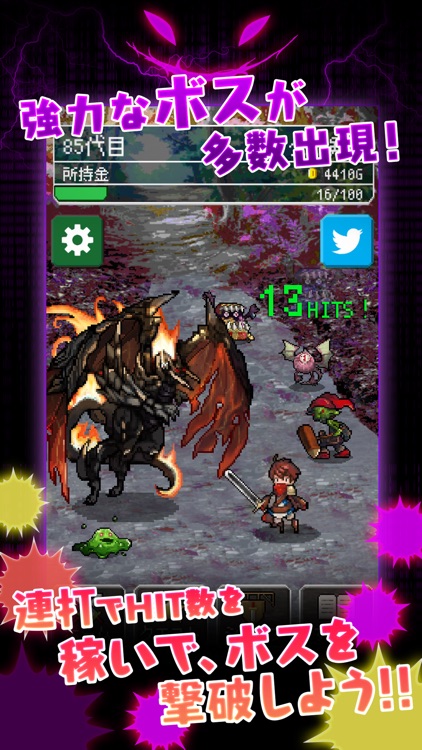あの日死んだ勇者の名前を僕達はまだ知らない。◆無料で放置育成RPG screenshot-3
