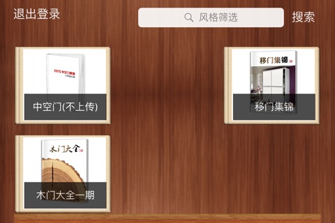 门图网 screenshot 2