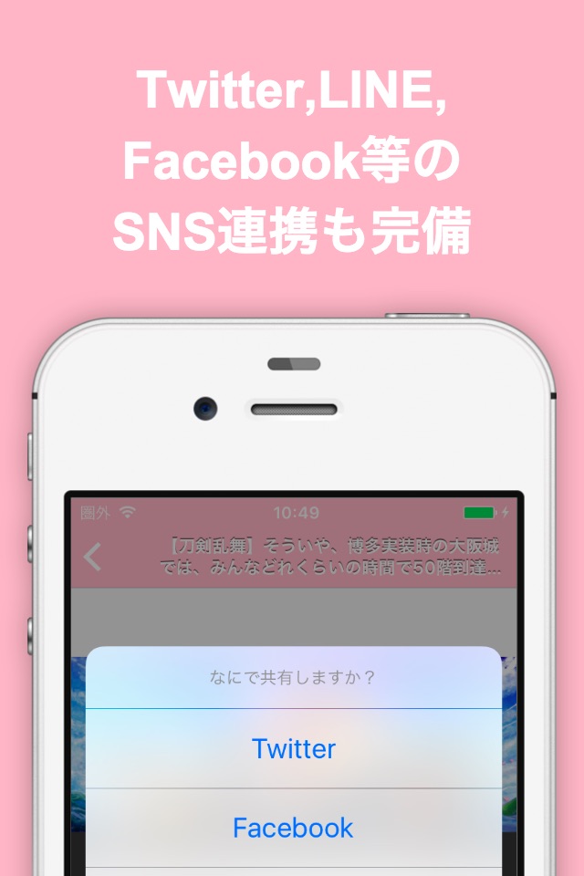 ブログまとめニュース速報 for 刀剣乱舞 ONLINE(とうらぶ) screenshot 4