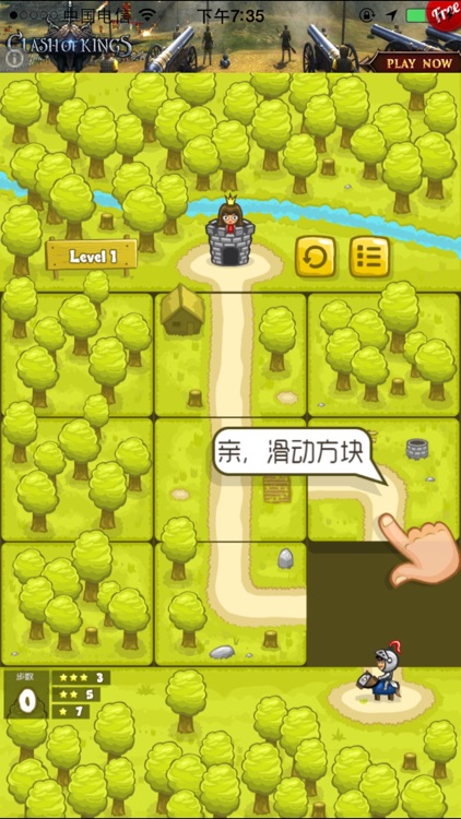 拯救公主