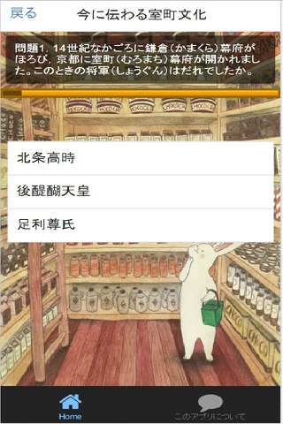 【新学年】小学6年社会科・日本の歴史問題集 screenshot 4