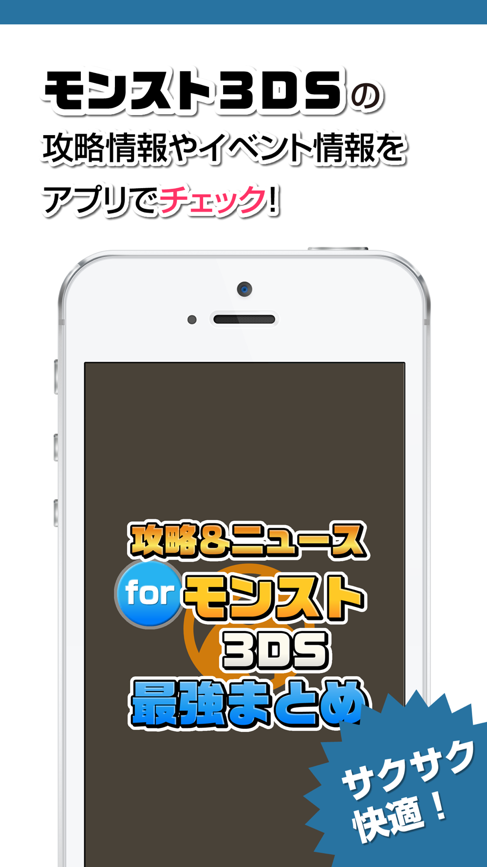 攻略ニュースまとめ速報 For モンスト3dsモンスターストライク Free Download App For Iphone Steprimo Com