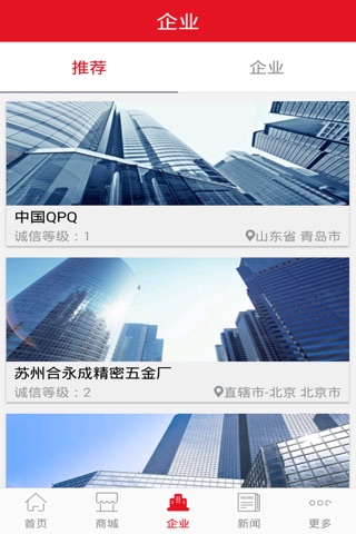 中国QPQ screenshot 2