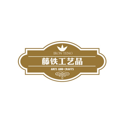 藤铁工艺品 icon