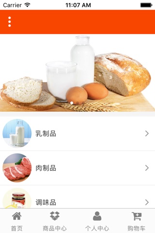 南宁加工食品 screenshot 4