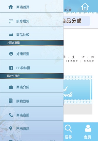 小百合 screenshot 3