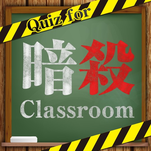 暗殺classroom icon