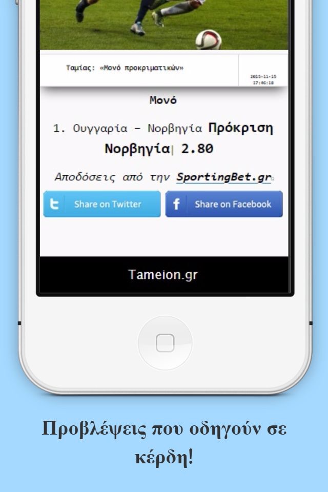 Tameion.gr screenshot 4