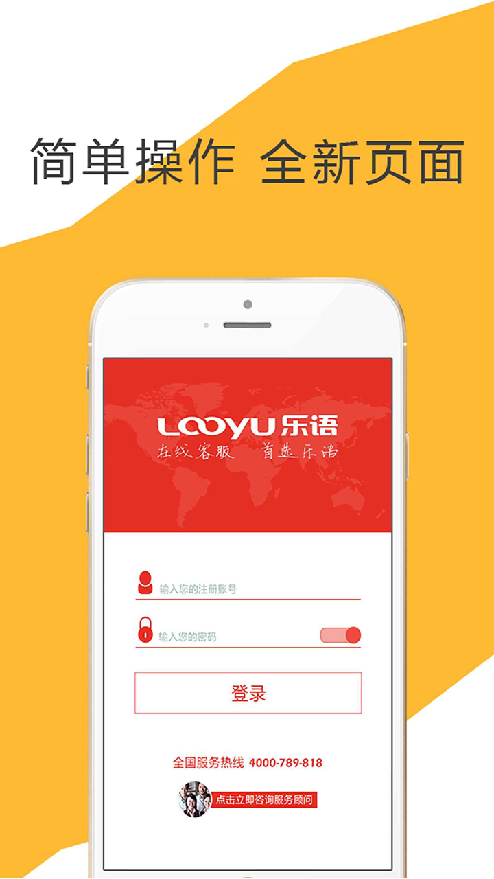 乐语oms screenshot 1