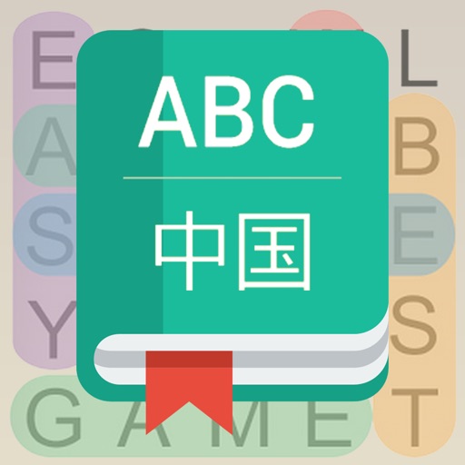 English To Chinese Dictionary & Word Search