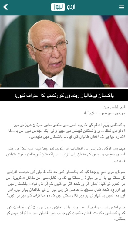 Urdu News Latest screenshot-4