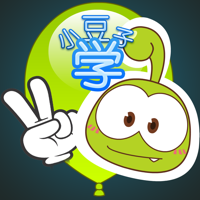 小豆子学汉字