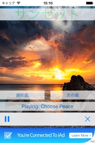 Sunsets - Meditation Music screenshot 2
