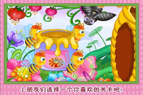 巧虎探秘蜜蜂王国 早教 儿童游戏 screenshot 2