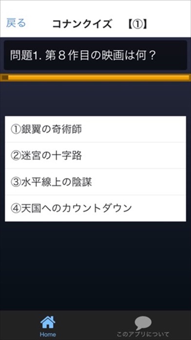 Telecharger アニメ検定クイズ For 名探偵コナン Pour Iphone Ipad Sur L App Store Divertissement