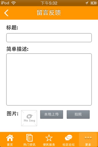 海南物业网 screenshot 3