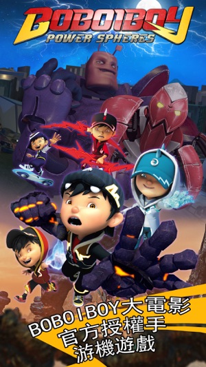 BoBoiBoy: Power Spheres(圖1)-速報App