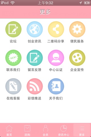 四川特色餐饮 screenshot 3