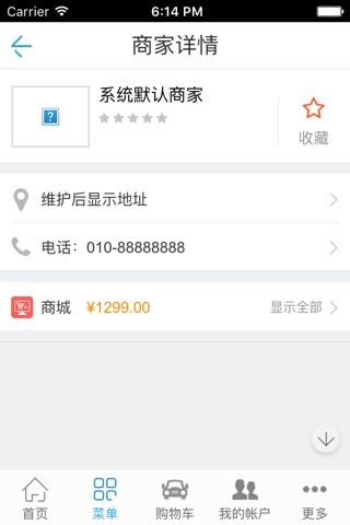 中国手机网 screenshot 2
