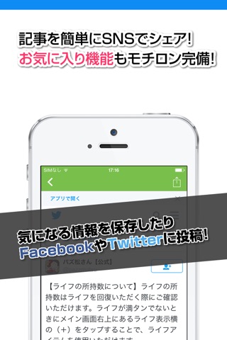 攻略ニュースまとめ for パズ松さん screenshot 3