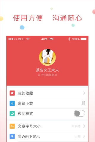 太平洋游戏网 screenshot 4