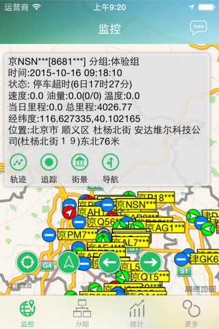 宝赛GPS screenshot 2