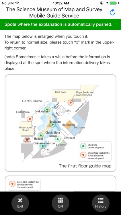 地図と測量の科学館 モバイルガイドサービス