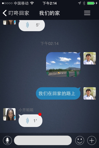 叮咚回家 screenshot 3