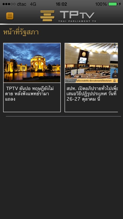 TPtv