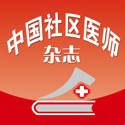 中国社区医师杂志