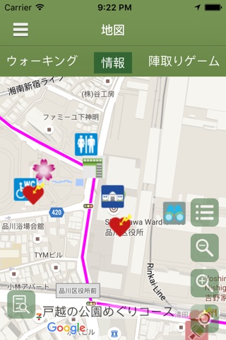品川区ウォーキングマップ screenshot 2