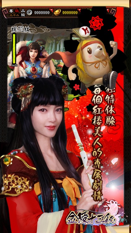 金陵十三钗-王丽坤代言,伴你穿越红楼今梦